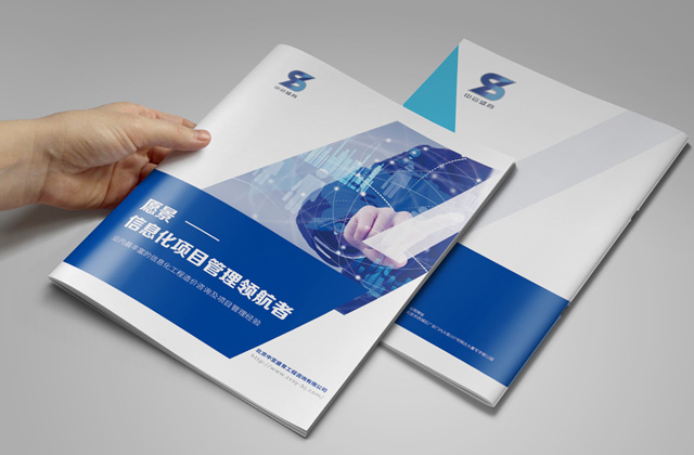 瑞馳科技｜畫冊創(chuàng)意設計