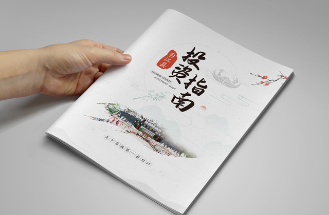 貴州臺(tái)江縣 | 畫冊(cè)策劃設(shè)計(jì)