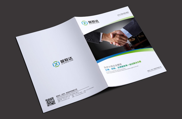 智聯(lián)達(dá) | 畫(huà)冊(cè)策劃設(shè)計(jì)