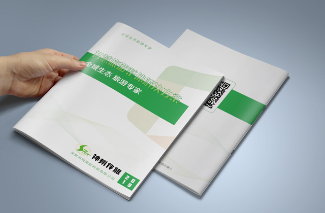 神州 | 畫冊策劃設(shè)計