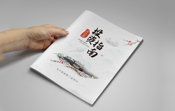 智睿與臺(tái)江縣達(dá)成招商畫冊項(xiàng)目合作意向