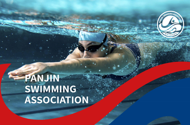 盤錦市游泳協(xié)會 | 標(biāo)志策劃設(shè)計